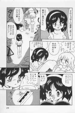 Page 181 of bishoujo syndrome 3