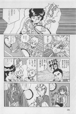 Page 186 of bishoujo syndrome 3