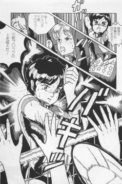 Page 189 of bishoujo syndrome 3