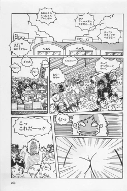 Page 205 of bishoujo syndrome 3