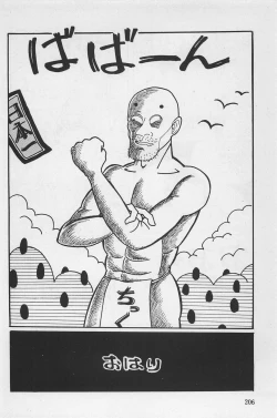 Page 208 of bishoujo syndrome 3