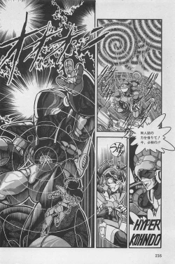 Page 218 of bishoujo syndrome 3