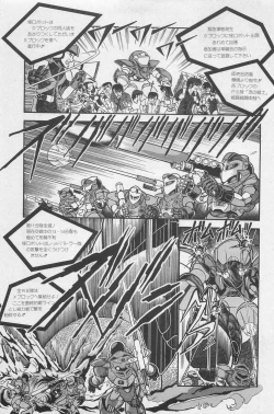 Page 219 of bishoujo syndrome 3