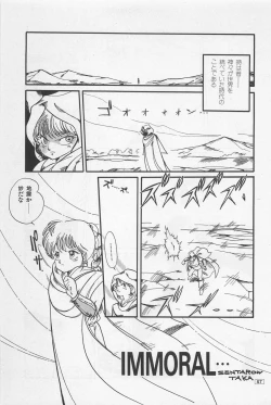 Page 21 of bishoujo syndrome 3