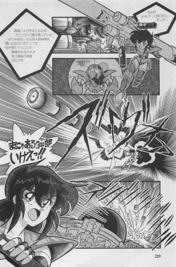 Page 222 of bishoujo syndrome 3