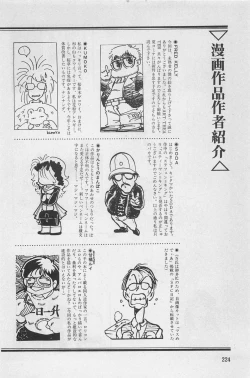 Page 226 of bishoujo syndrome 3