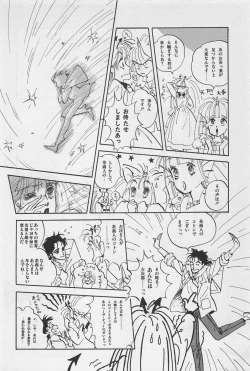 Page 44 of bishoujo syndrome 3