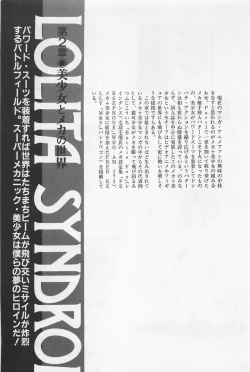 Page 53 of bishoujo syndrome 3