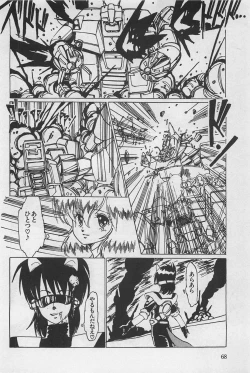 Page 70 of bishoujo syndrome 3