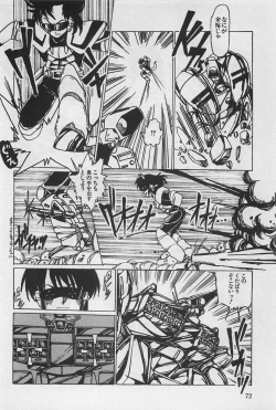 Page 74 of bishoujo syndrome 3