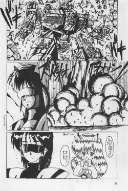 Page 76 of bishoujo syndrome 3