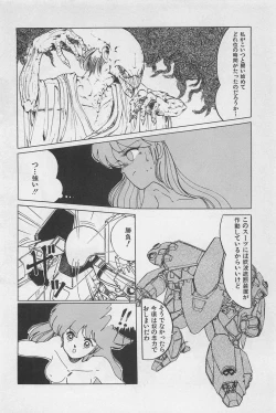 Page 86 of bishoujo syndrome 3