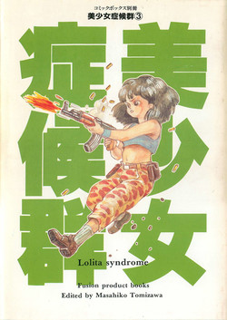 Download bishoujo syndrome 3