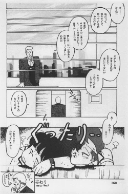 Page 162 of bishoujo syndrome 4