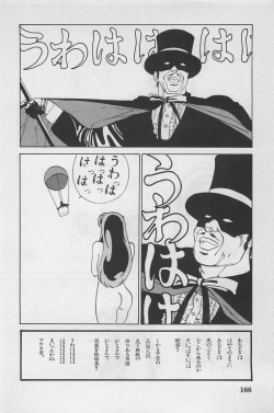 Page 168 of bishoujo syndrome 4