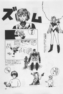 Page 19 of bishoujo syndrome 4