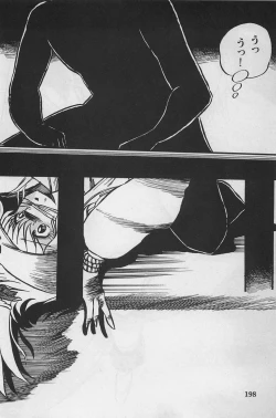 Page 200 of bishoujo syndrome 4