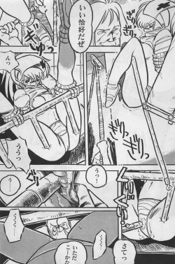 Page 205 of bishoujo syndrome 4