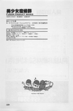 Page 231 of bishoujo syndrome 4