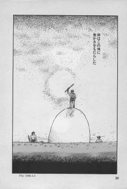 Page 32 of bishoujo syndrome 4