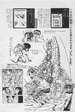 Page 74 of bishoujo syndrome 4