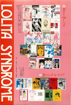 Page 7 of bishoujo syndrome 4