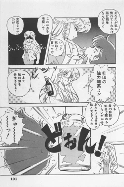 Page 103 of bishoujo syndrome 6