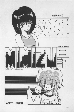 Page 124 of bishoujo syndrome 6