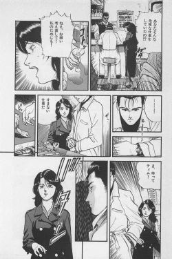 Page 160 of bishoujo syndrome 6