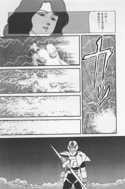 Page 173 of bishoujo syndrome 6