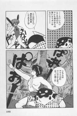 Page 177 of bishoujo syndrome 6