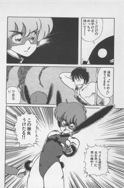 Page 178 of bishoujo syndrome 6