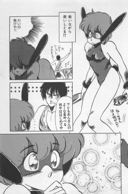 Page 181 of bishoujo syndrome 6