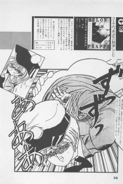 Page 18 of bishoujo syndrome 6