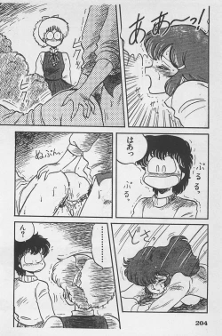 Page 206 of bishoujo syndrome 6