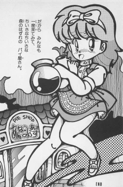 Page 222 of bishoujo syndrome 6