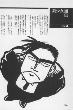 Page 236 of bishoujo syndrome 6