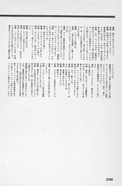 Page 240 of bishoujo syndrome 6