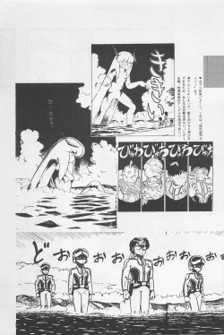 Page 29 of bishoujo syndrome 6