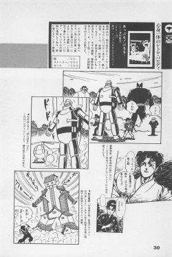 Page 32 of bishoujo syndrome 6