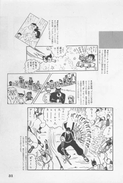 Page 33 of bishoujo syndrome 6