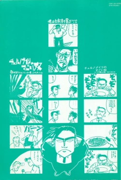 Page 3 of bishoujo syndrome 6