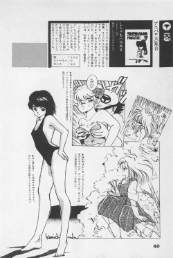 Page 42 of bishoujo syndrome 6