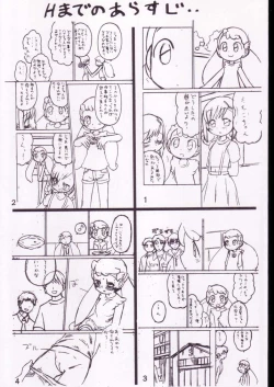 Page 2 of 子宝汁