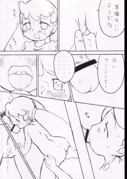 Page 3 of 子宝汁