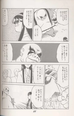 Page 3 of ヌプル メノコ ナコルル