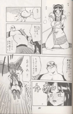 Page 6 of ヌプル メノコ ナコルル