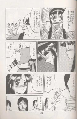 Page 8 of ヌプル メノコ ナコルル