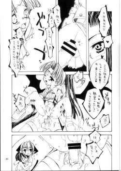 Page 14 of Promiscuity