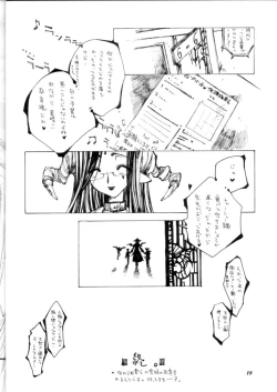 Page 17 of Promiscuity